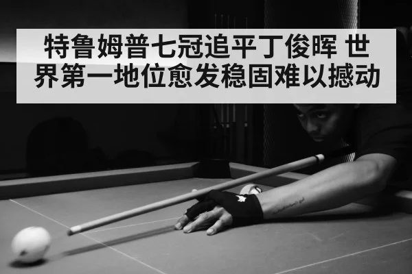 snooker match action